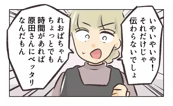 「【漫画】嫉妬心からいちゃもんつけるのやめてほしい【バイト先で浮気現場に遭遇 Vol.63】」の画像