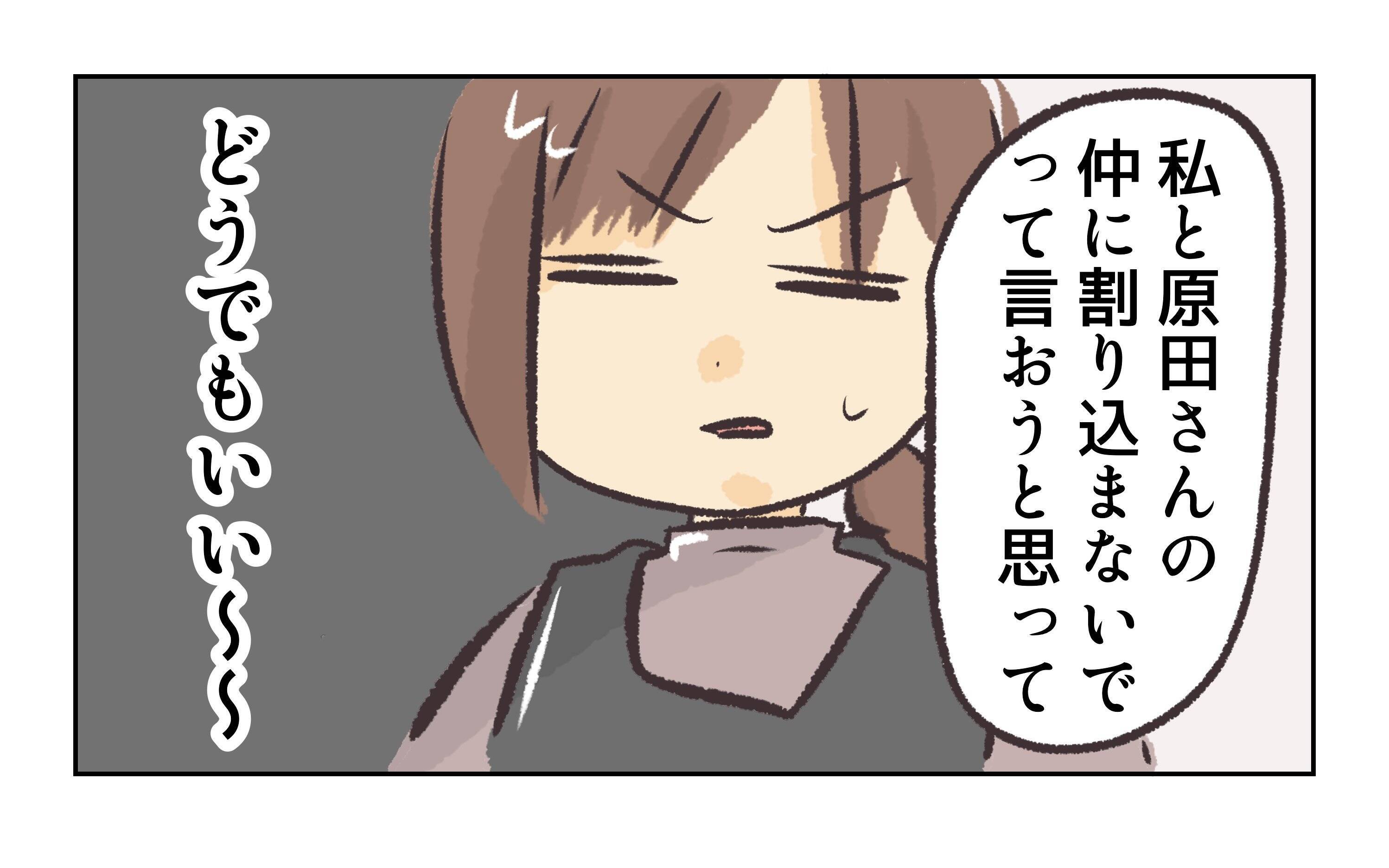 【漫画】嫉妬心からいちゃもんつけるのやめてほしい【バイト先で浮気現場に遭遇 Vol.63】