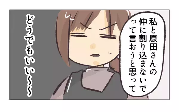 「【漫画】嫉妬心からいちゃもんつけるのやめてほしい【バイト先で浮気現場に遭遇 Vol.63】」の画像