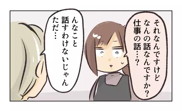 「【漫画】嫉妬心からいちゃもんつけるのやめてほしい【バイト先で浮気現場に遭遇 Vol.63】」の画像
