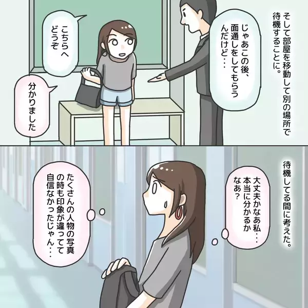 「【漫画】「見てもわからなかったらどうしよう」面通しに不安になる【護送車に乗った話 Vol.17】」の画像