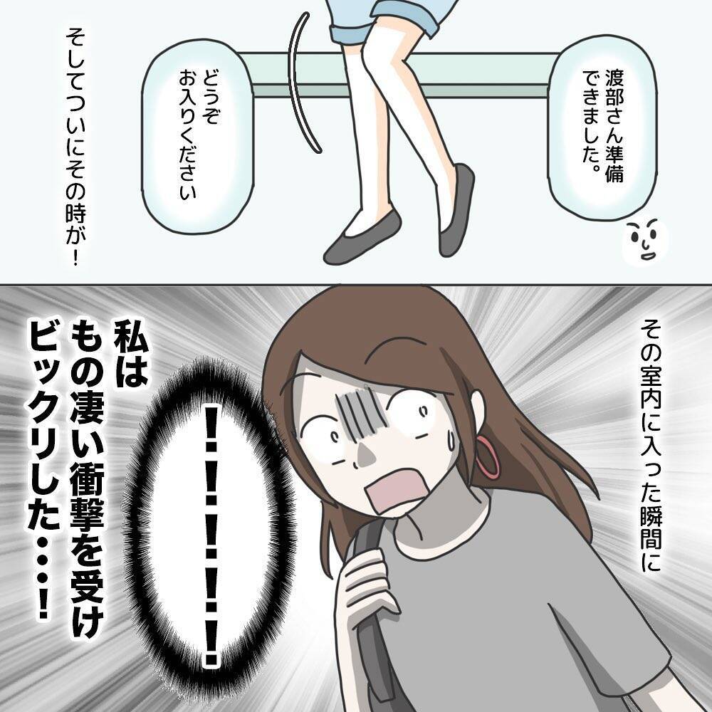 【漫画】「見てもわからなかったらどうしよう」面通しに不安になる【護送車に乗った話 Vol.17】