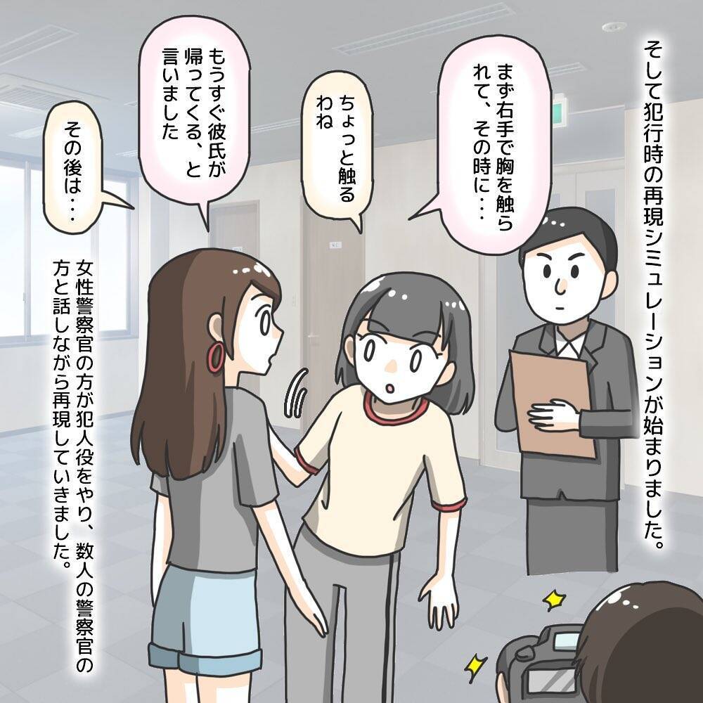【漫画】「見てもわからなかったらどうしよう」面通しに不安になる【護送車に乗った話 Vol.17】
