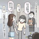 「【漫画】「見てもわからなかったらどうしよう」面通しに不安になる【護送車に乗った話 Vol.17】」の画像1