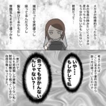 【漫画】「見てもわからなかったらどうしよう」面通しに不安になる【護送車に乗った話 Vol.17】