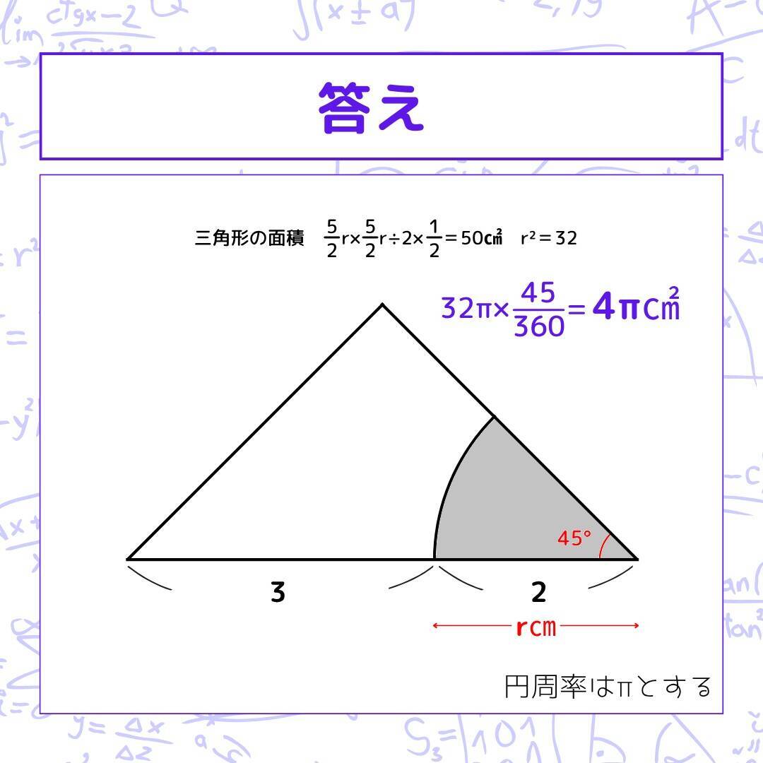【図形問題】グレーの部分の面積を求めよ！＜Vol.1634＞
