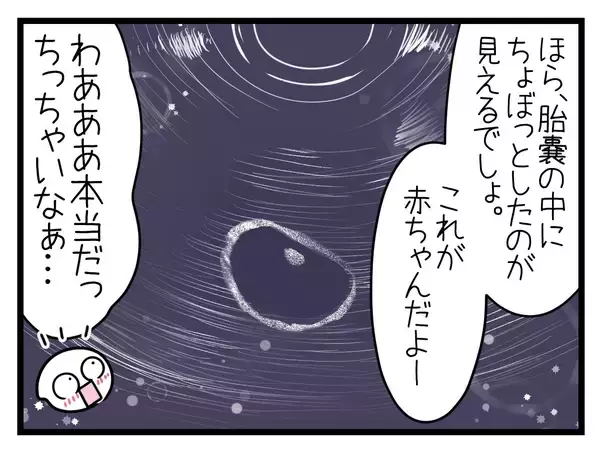 「【漫画】つわりが始まり、何をどうしても気持ち悪い【一緒のお墓に入ろっか！ Vol.8】」の画像