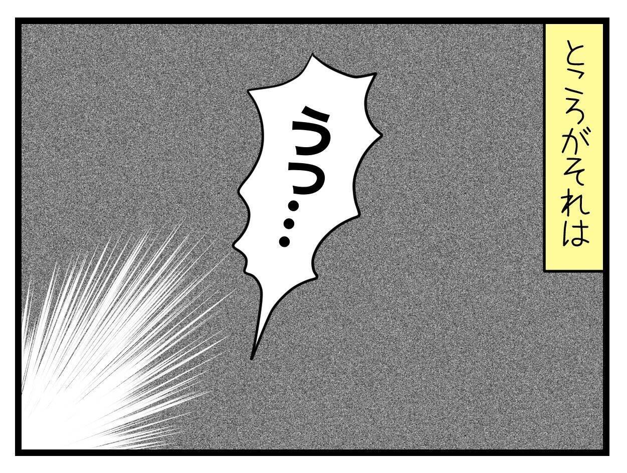 【漫画】つわりが始まり、何をどうしても気持ち悪い【一緒のお墓に入ろっか！ Vol.8】