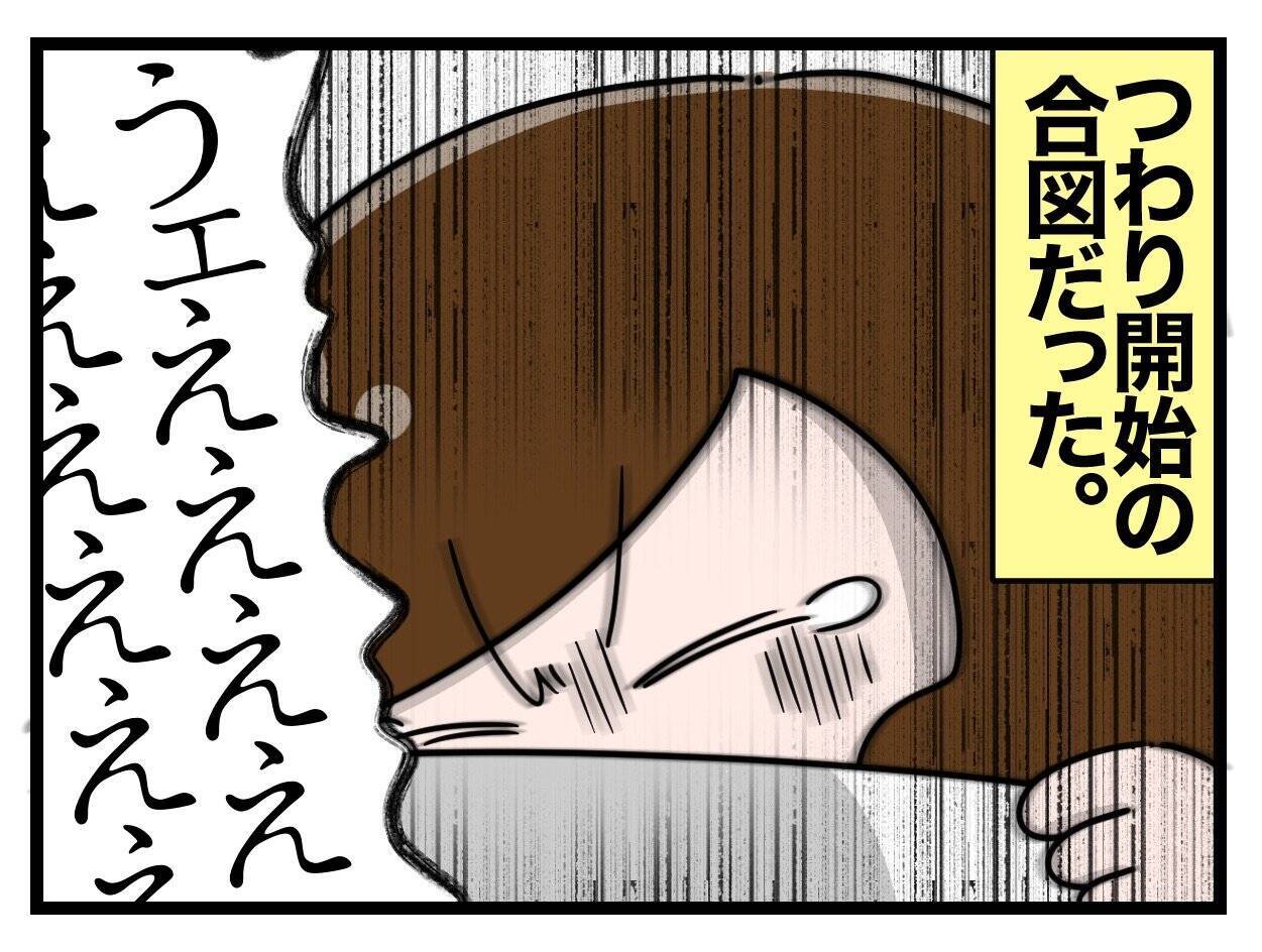 【漫画】つわりが始まり、何をどうしても気持ち悪い【一緒のお墓に入ろっか！ Vol.8】
