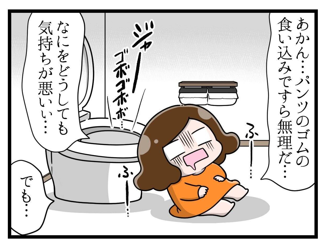 【漫画】つわりが始まり、何をどうしても気持ち悪い【一緒のお墓に入ろっか！ Vol.8】