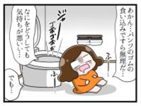 【漫画】つわりが始まり、何をどうしても気持ち悪い【一緒のお墓に入ろっか！ Vol.8】