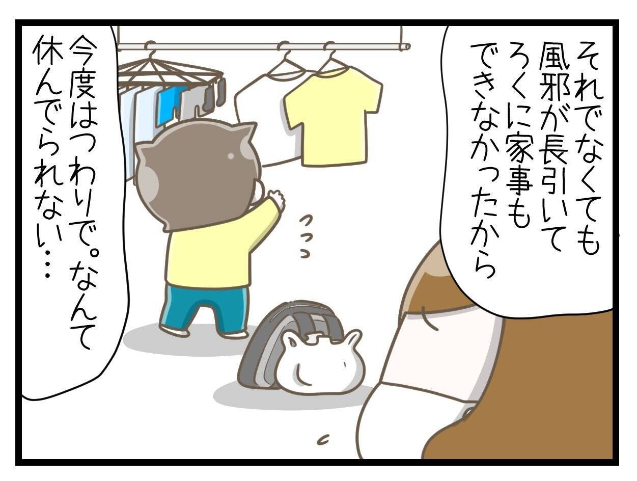 【漫画】つわりが始まり、何をどうしても気持ち悪い【一緒のお墓に入ろっか！ Vol.8】