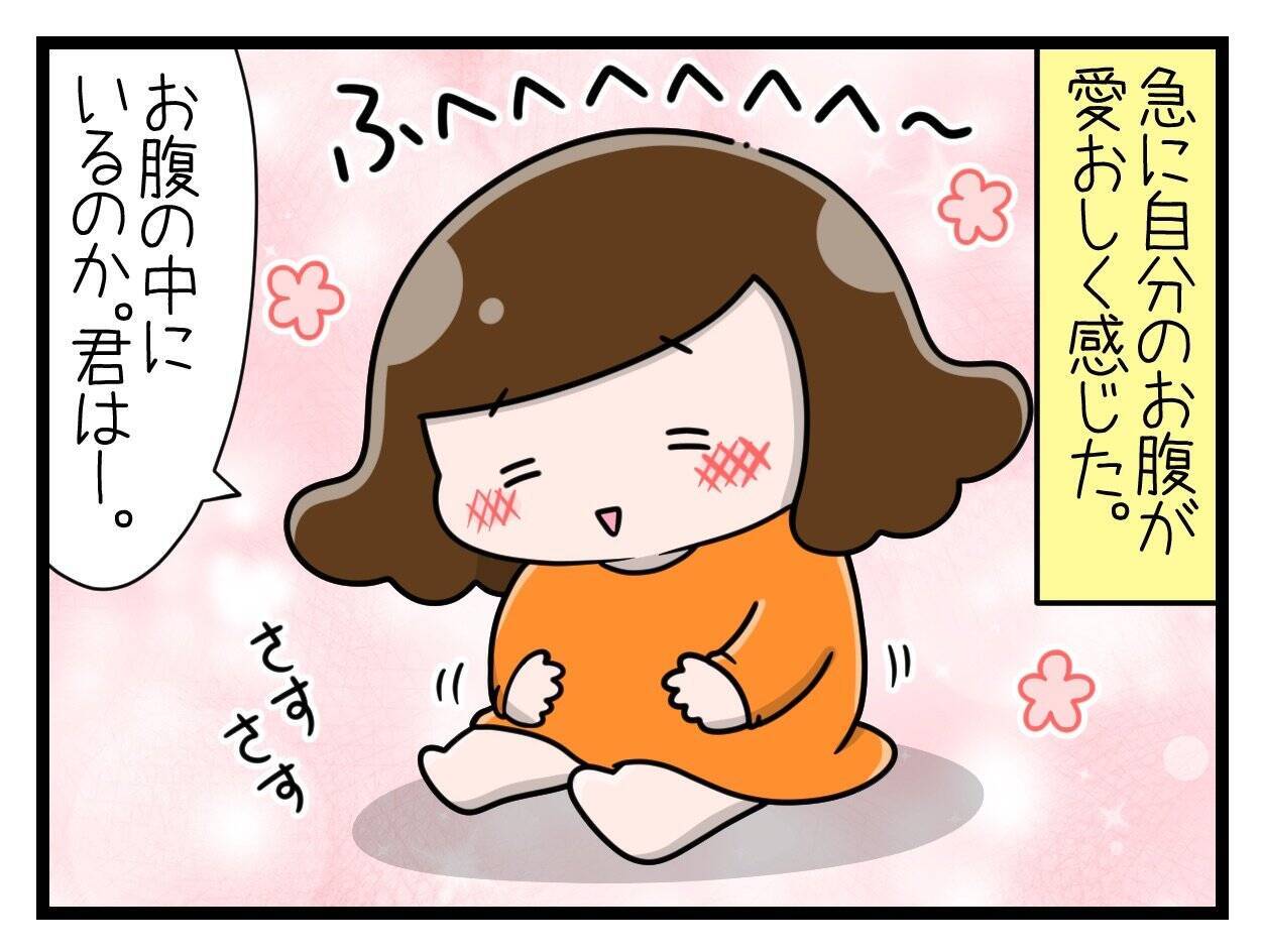 【漫画】つわりが始まり、何をどうしても気持ち悪い【一緒のお墓に入ろっか！ Vol.8】