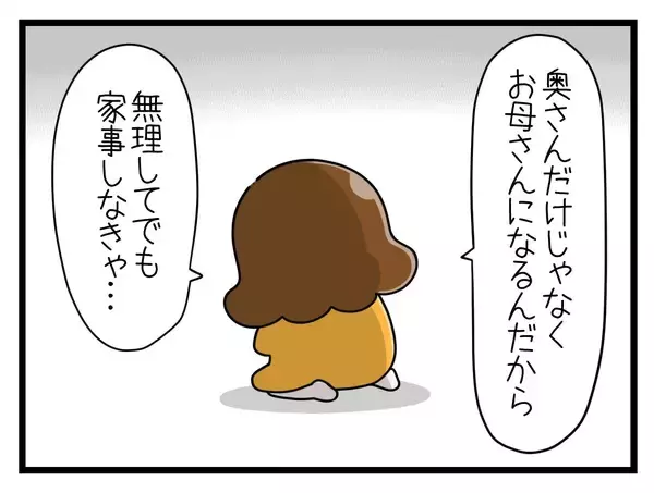 「【漫画】つわりが始まり、何をどうしても気持ち悪い【一緒のお墓に入ろっか！ Vol.8】」の画像