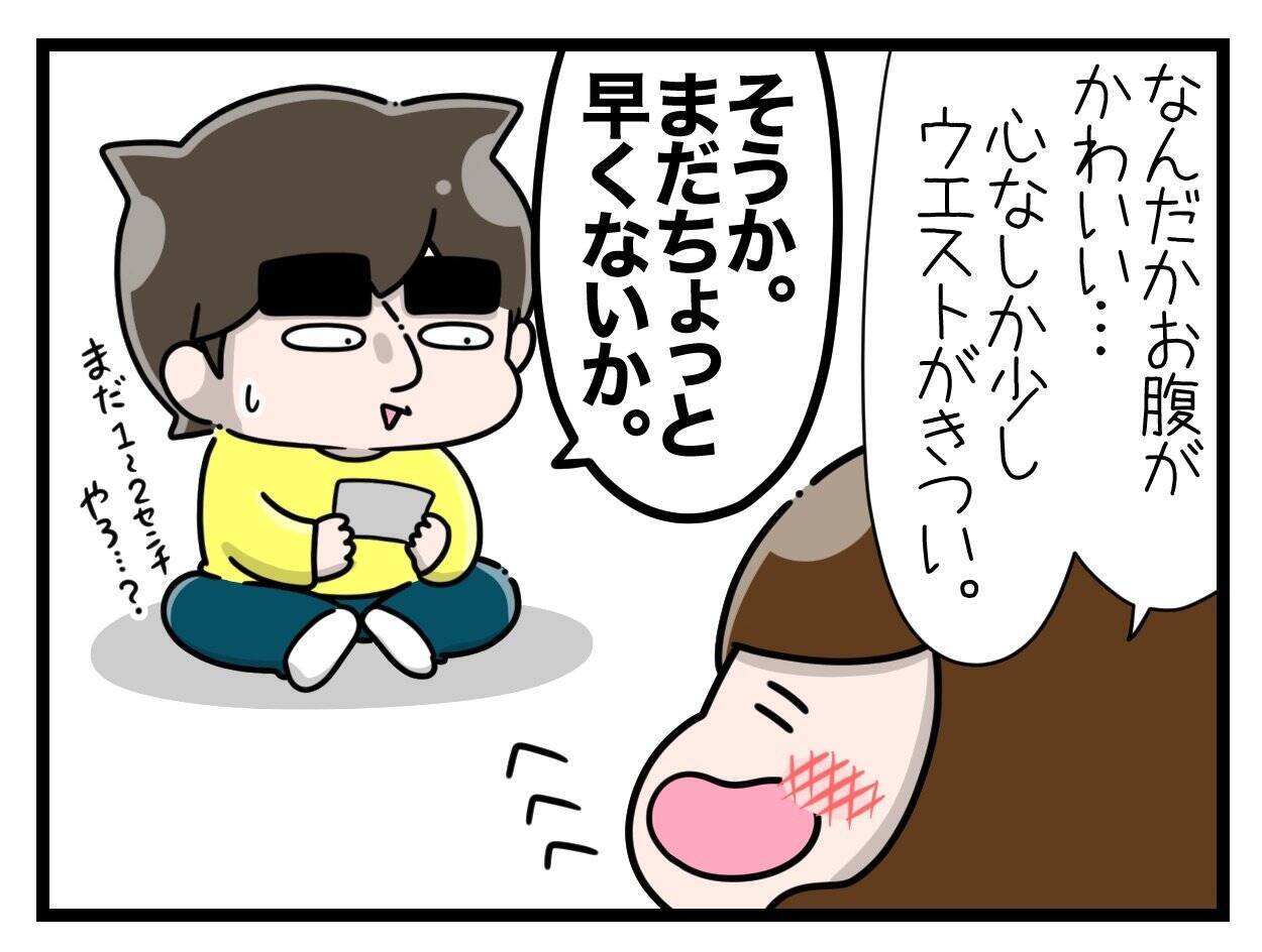 【漫画】つわりが始まり、何をどうしても気持ち悪い【一緒のお墓に入ろっか！ Vol.8】