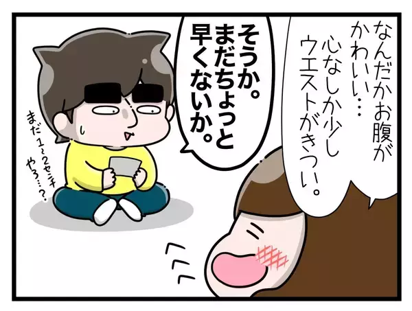 「【漫画】つわりが始まり、何をどうしても気持ち悪い【一緒のお墓に入ろっか！ Vol.8】」の画像