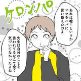 「「パパには動画見せてないわよね？」娘の返答はNO！ 裏切りを知った父親の行動とは？」の画像7