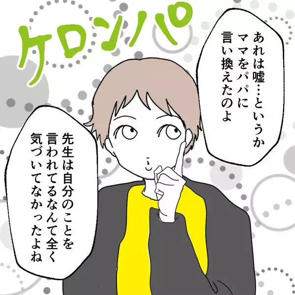 「「パパには動画見せてないわよね？」娘の返答はNO！ 裏切りを知った父親の行動とは？」の画像
