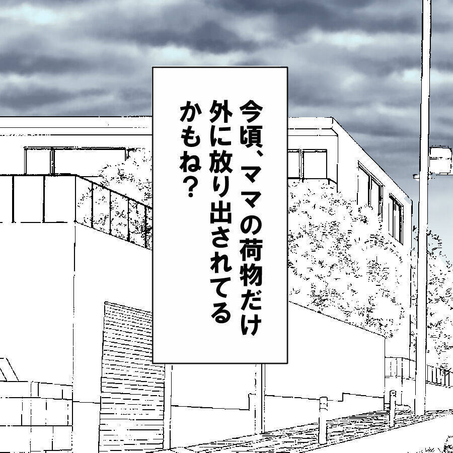 「パパには動画見せてないわよね？」娘の返答はNO！ 裏切りを知った父親の行動とは？