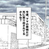 「「パパには動画見せてないわよね？」娘の返答はNO！ 裏切りを知った父親の行動とは？」の画像4