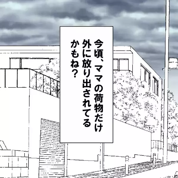 「「パパには動画見せてないわよね？」娘の返答はNO！ 裏切りを知った父親の行動とは？」の画像
