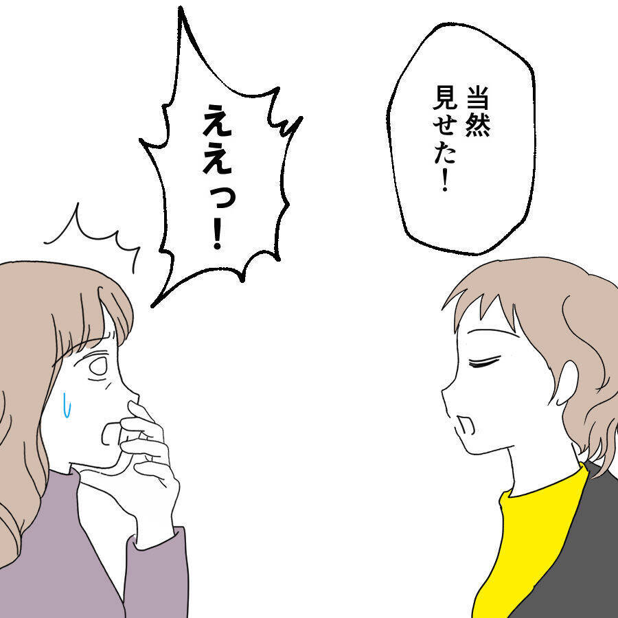 「パパには動画見せてないわよね？」娘の返答はNO！ 裏切りを知った父親の行動とは？