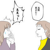 「「パパには動画見せてないわよね？」娘の返答はNO！ 裏切りを知った父親の行動とは？」の画像2