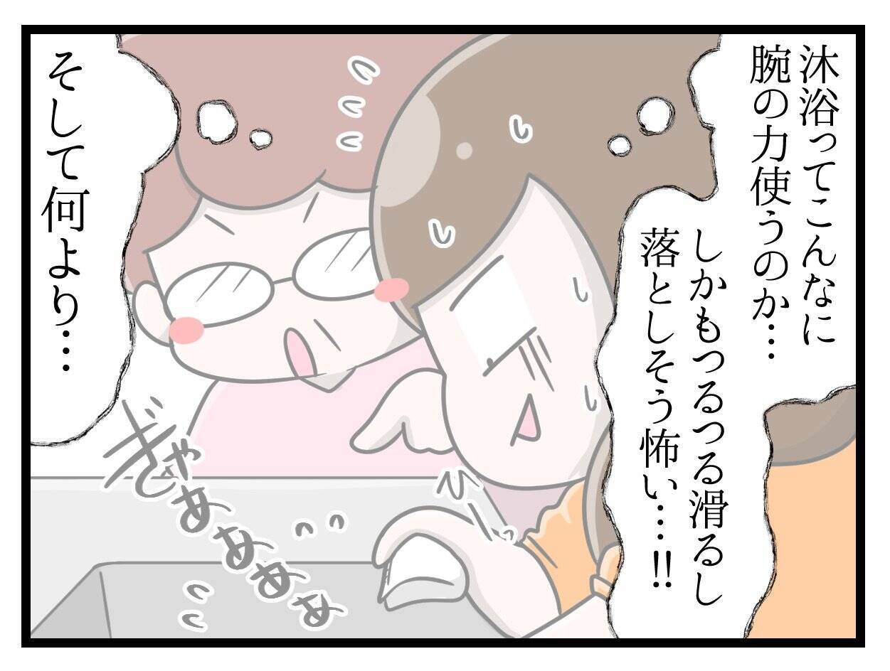 【漫画】尻がめっちゃ痛い!! 出産後も続く痛みがしんどい【一緒のお墓に入ろっか！ Vol.27】