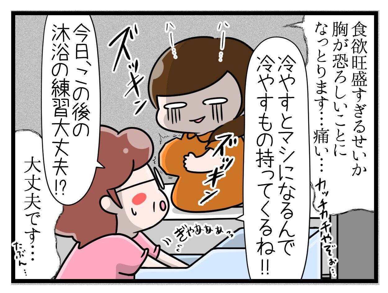 【漫画】尻がめっちゃ痛い!! 出産後も続く痛みがしんどい【一緒のお墓に入ろっか！ Vol.27】