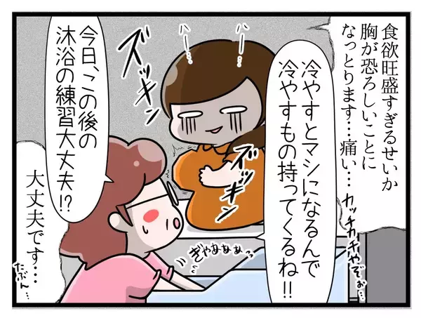 「【漫画】尻がめっちゃ痛い!! 出産後も続く痛みがしんどい【一緒のお墓に入ろっか！ Vol.27】」の画像