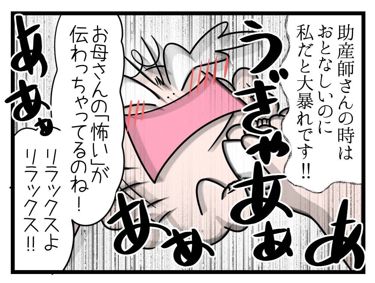 【漫画】尻がめっちゃ痛い!! 出産後も続く痛みがしんどい【一緒のお墓に入ろっか！ Vol.27】