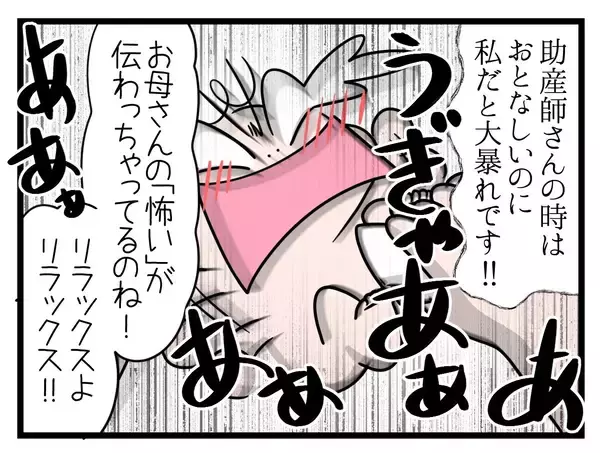 「【漫画】尻がめっちゃ痛い!! 出産後も続く痛みがしんどい【一緒のお墓に入ろっか！ Vol.27】」の画像