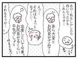「【漫画】尻がめっちゃ痛い!! 出産後も続く痛みがしんどい【一緒のお墓に入ろっか！ Vol.27】」の画像6