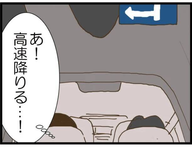 【漫画】今だ！ 車から逃げよう…え、ドアが開かない!?【出会ったばかりですが好きです Vol.21】