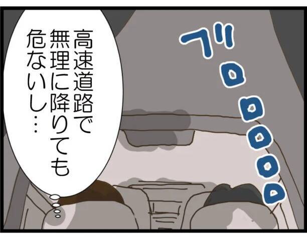 【漫画】今だ！ 車から逃げよう…え、ドアが開かない!?【出会ったばかりですが好きです Vol.21】
