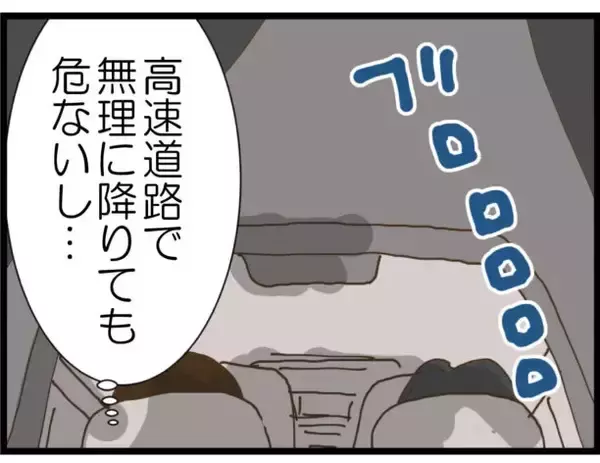 「【漫画】今だ！ 車から逃げよう…え、ドアが開かない!?【出会ったばかりですが好きです Vol.21】」の画像