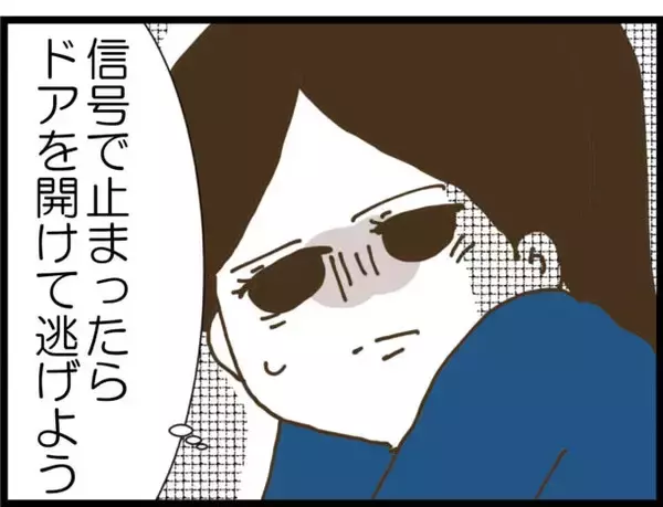 「【漫画】今だ！ 車から逃げよう…え、ドアが開かない!?【出会ったばかりですが好きです Vol.21】」の画像