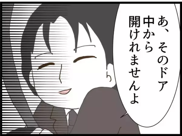 「【漫画】今だ！ 車から逃げよう…え、ドアが開かない!?【出会ったばかりですが好きです Vol.21】」の画像