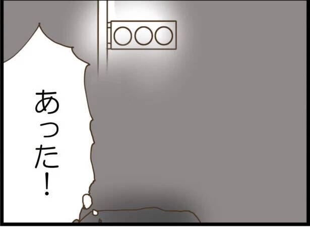 【漫画】今だ！ 車から逃げよう…え、ドアが開かない!?【出会ったばかりですが好きです Vol.21】