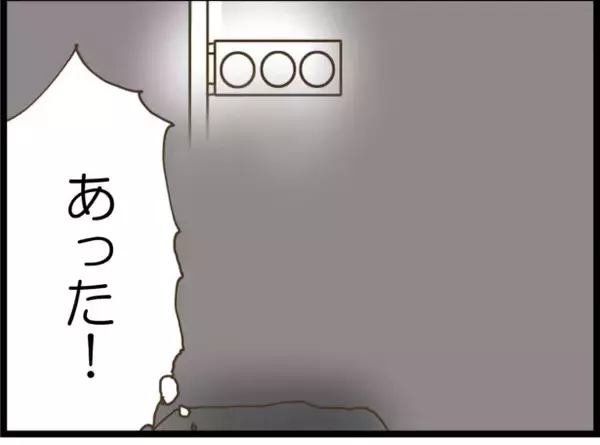 「【漫画】今だ！ 車から逃げよう…え、ドアが開かない!?【出会ったばかりですが好きです Vol.21】」の画像