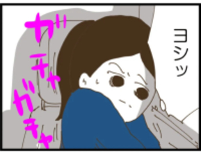 【漫画】今だ！ 車から逃げよう…え、ドアが開かない!?【出会ったばかりですが好きです Vol.21】