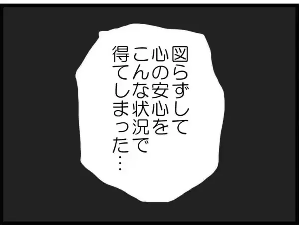 「【漫画】勝手に連れて来られた知らない家で心の安心を得た【出会ったばかりですが好きです Vol.24】」の画像