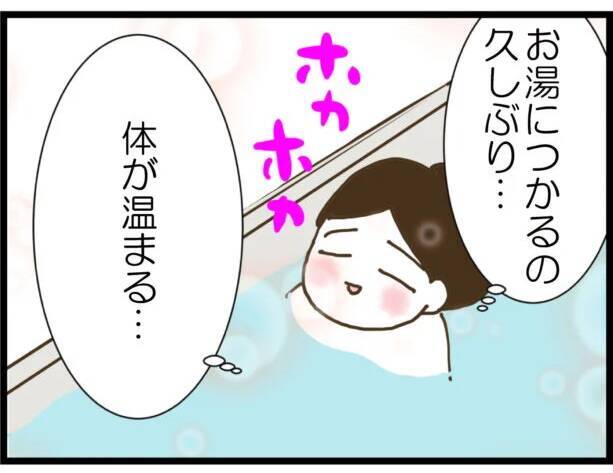 【漫画】勝手に連れて来られた知らない家で心の安心を得た【出会ったばかりですが好きです Vol.24】