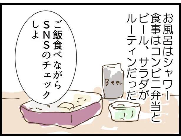 【漫画】勝手に連れて来られた知らない家で心の安心を得た【出会ったばかりですが好きです Vol.24】
