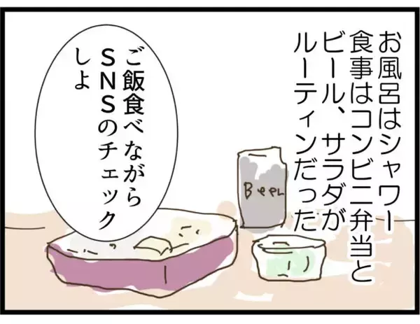 「【漫画】勝手に連れて来られた知らない家で心の安心を得た【出会ったばかりですが好きです Vol.24】」の画像