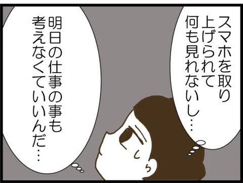 【漫画】勝手に連れて来られた知らない家で心の安心を得た【出会ったばかりですが好きです Vol.24】の画像