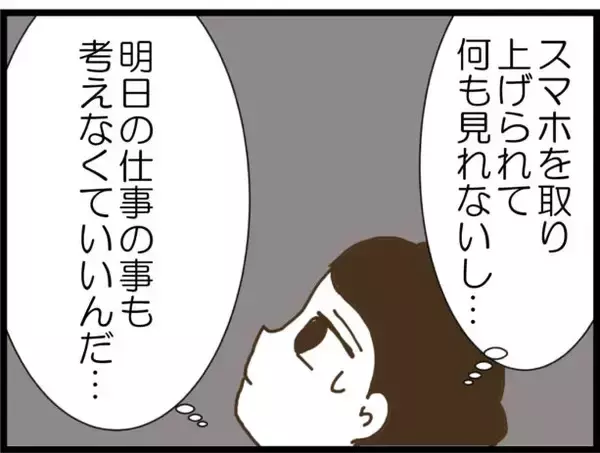 「【漫画】勝手に連れて来られた知らない家で心の安心を得た【出会ったばかりですが好きです Vol.24】」の画像