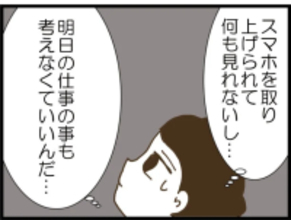 【漫画】勝手に連れて来られた知らない家で心の安心を得た【出会ったばかりですが好きです Vol.24】