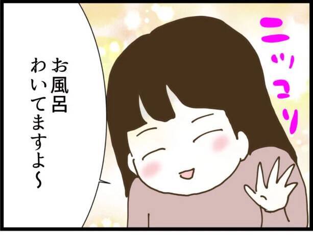 【漫画】勝手に連れて来られた知らない家で心の安心を得た【出会ったばかりですが好きです Vol.24】
