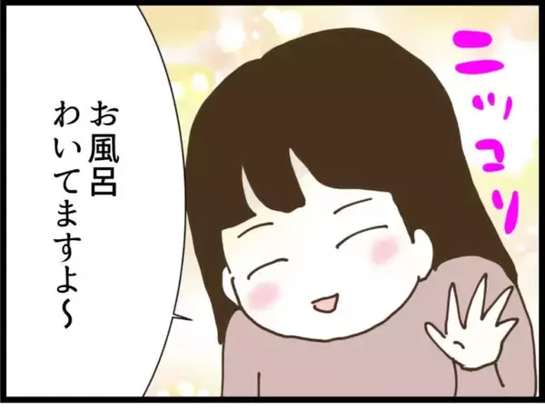 「【漫画】勝手に連れて来られた知らない家で心の安心を得た【出会ったばかりですが好きです Vol.24】」の画像
